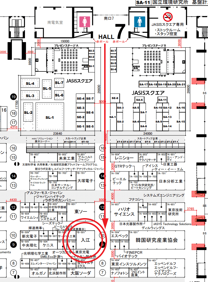 JASIS2024　入江株式会社ブース