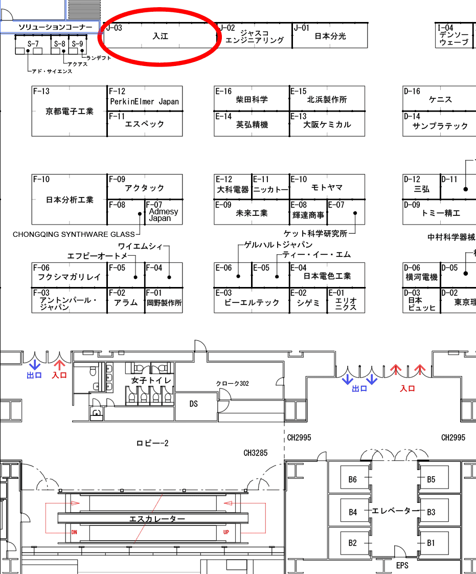 JASIS2024　入江株式会社ブース